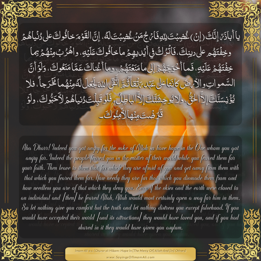 Aba Dharr! Indeed you got angry for the sake of Allah so have hope in the...